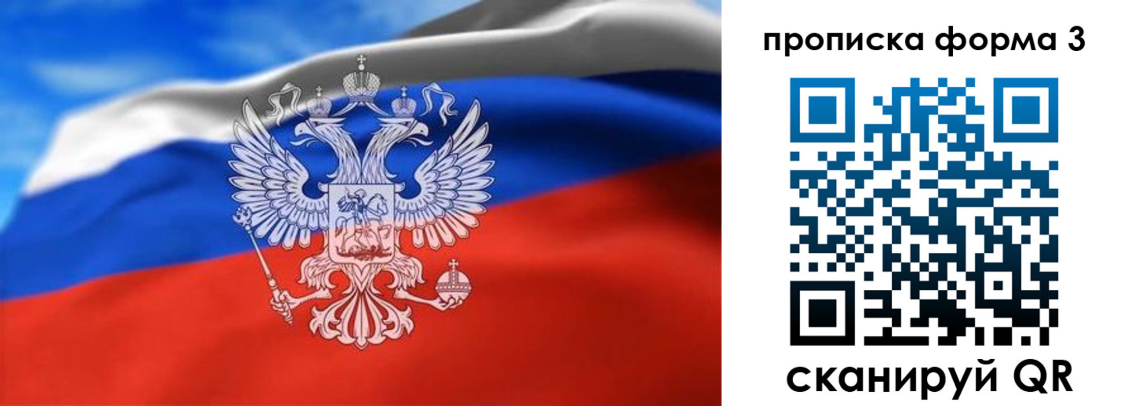 временная регистрация законно в Арамили